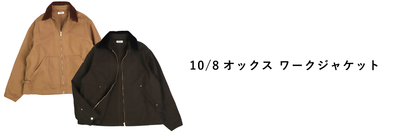 SPELL BOUND ドミンゴ 生成り日本製　32 Domingo（ドミンゴ）公式オンラインショップ