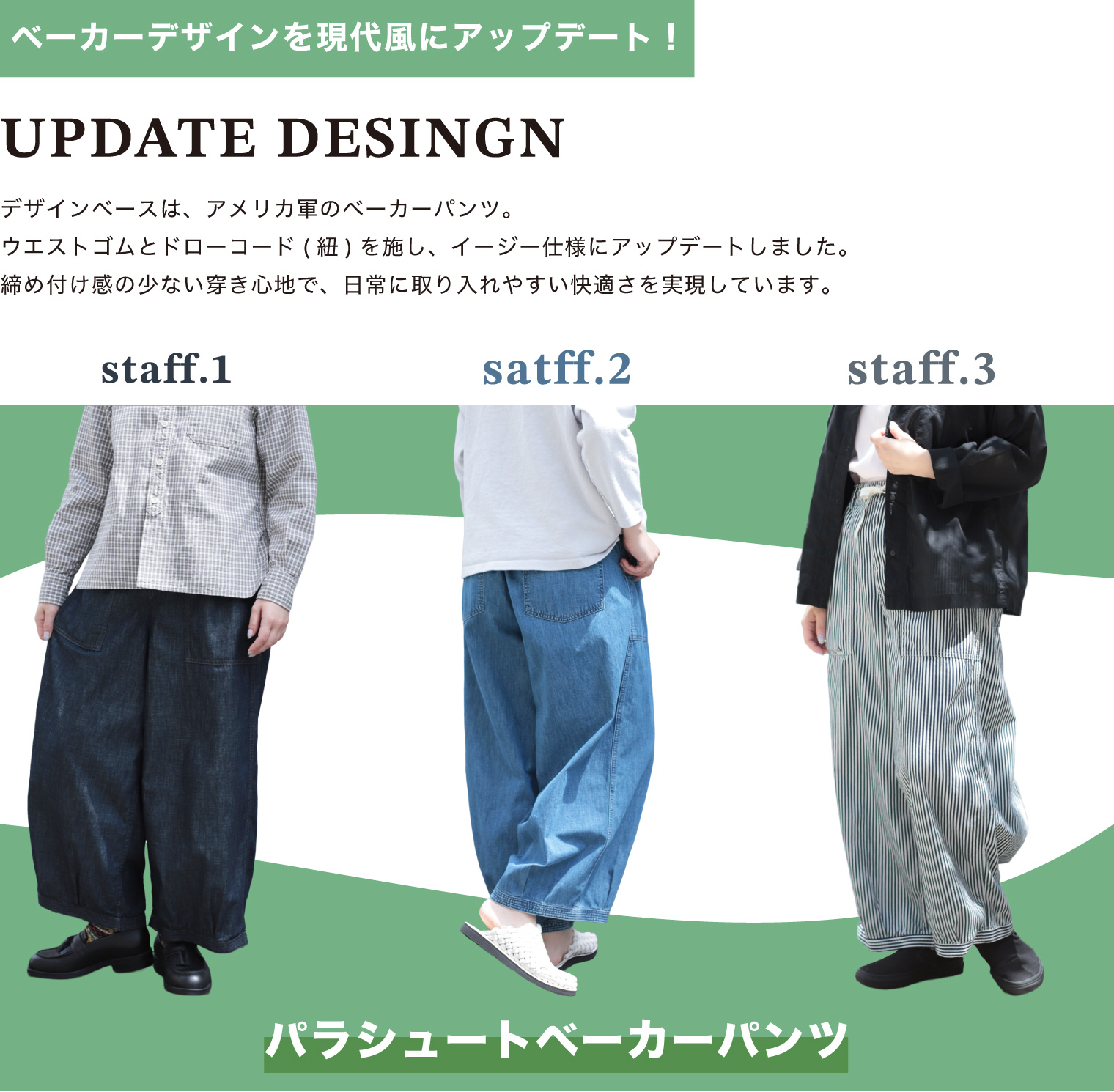 服/ファッション DOMON Domingo（ドミンゴ）公式オンラインショップ