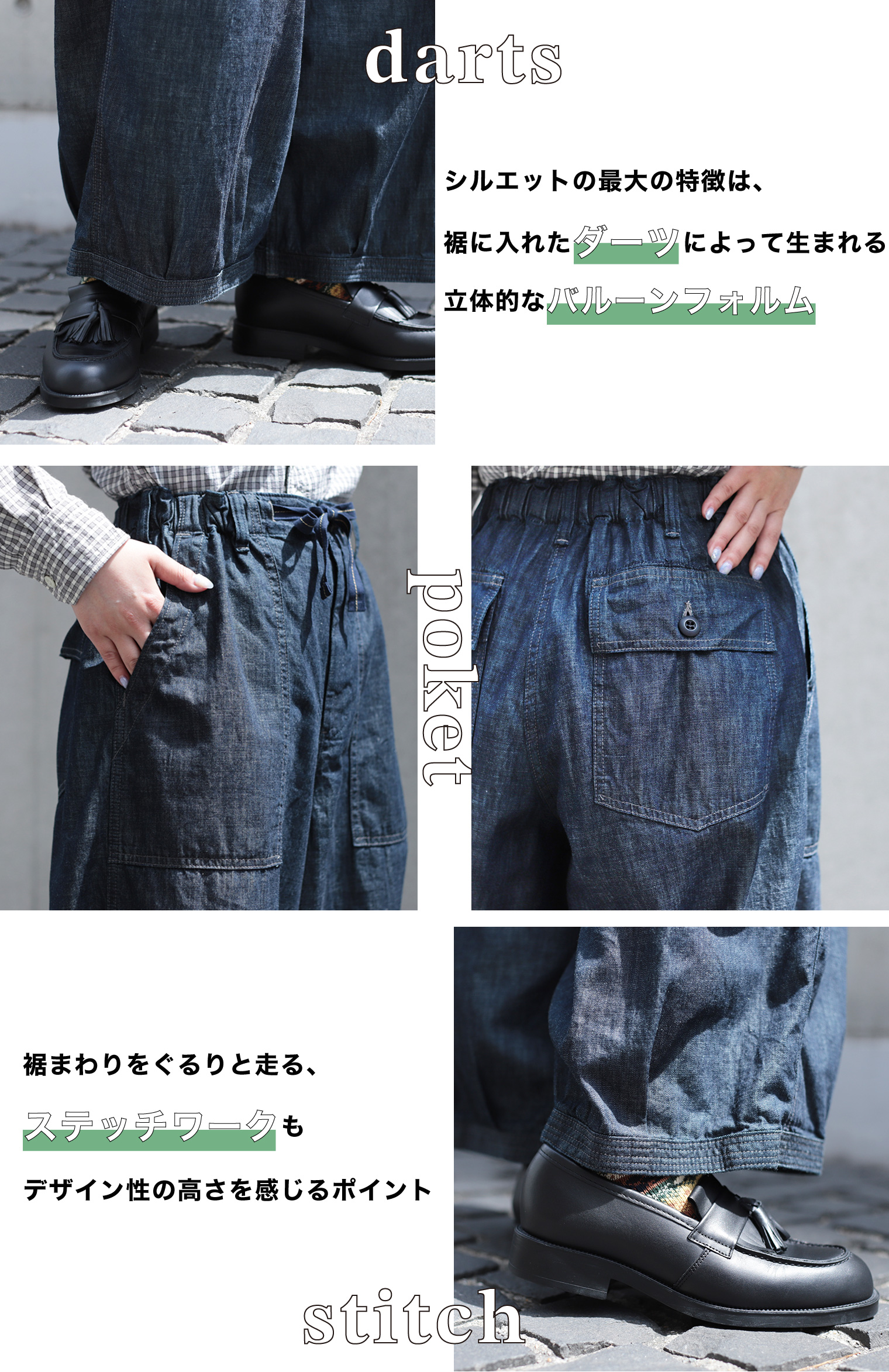 服/ファッション DOMON Domingo（ドミンゴ）公式オンラインショップ