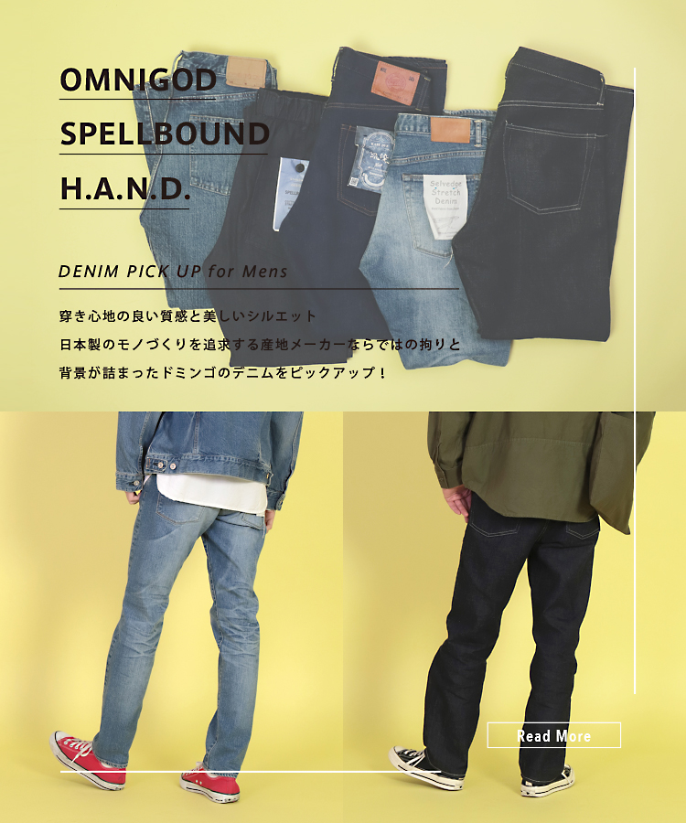 Domingo ドミンゴ 公式オンラインショップ