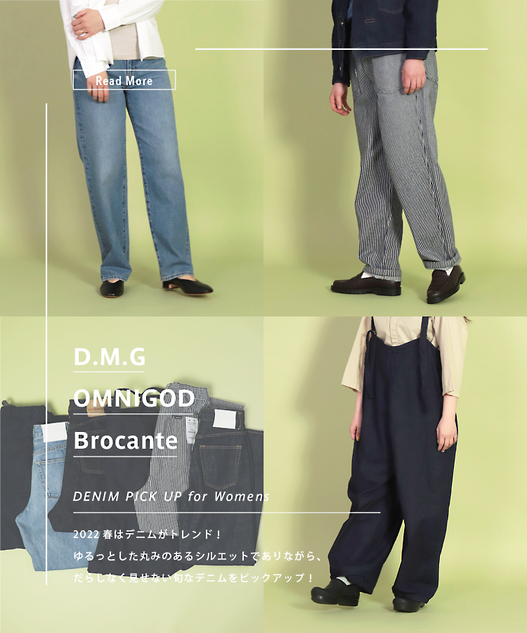 Domingo ドミンゴ 公式オンラインショップ