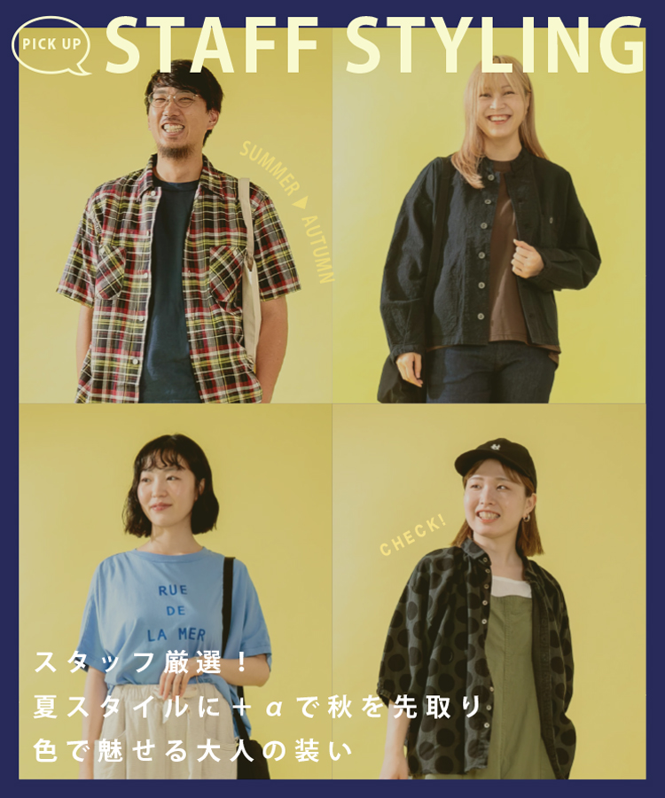 Domingo（ドミンゴ）公式オンラインショップ