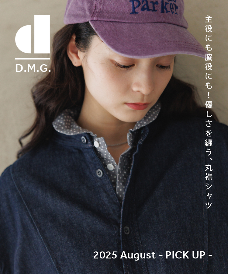 Domingo（ドミンゴ）公式オンラインショップ