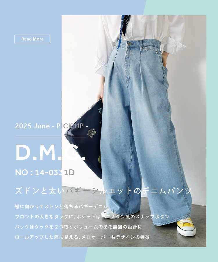 Domingo（ドミンゴ）公式オンラインショップ