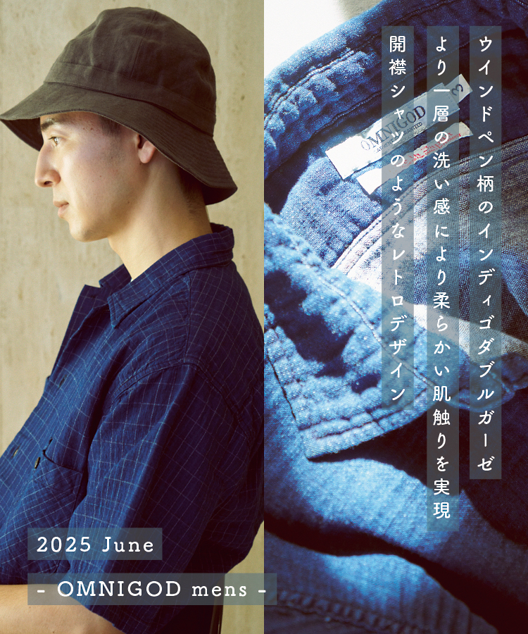 Domingo（ドミンゴ）公式オンラインショップ