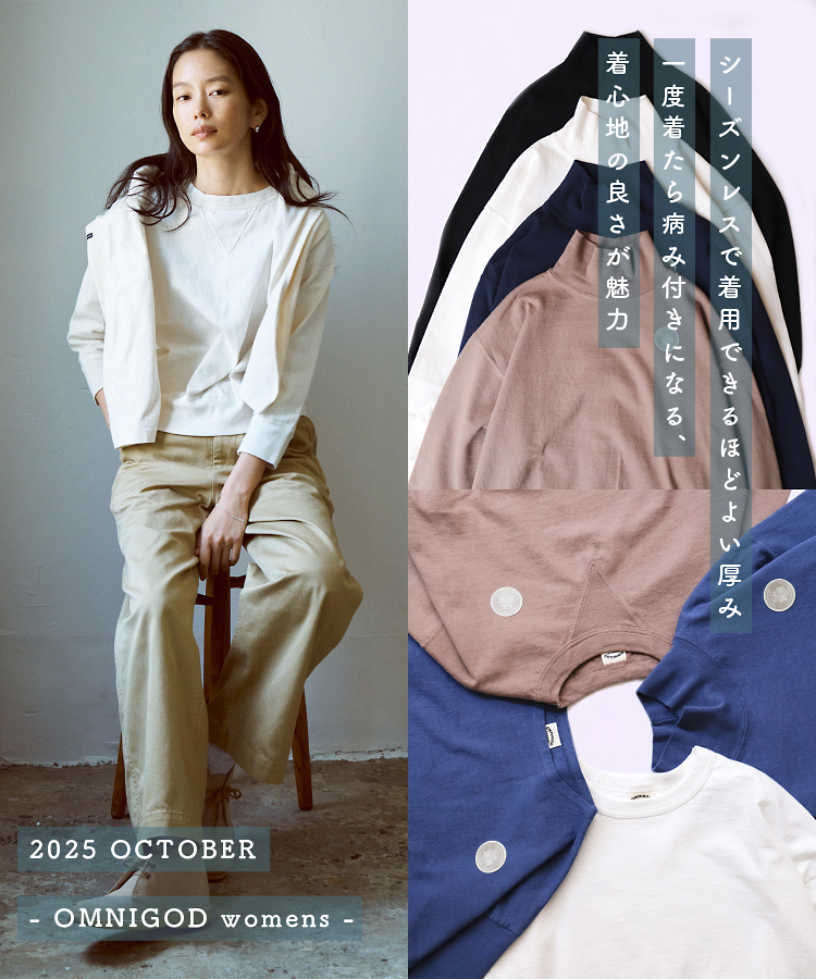 Domingo（ドミンゴ）公式オンラインショップ