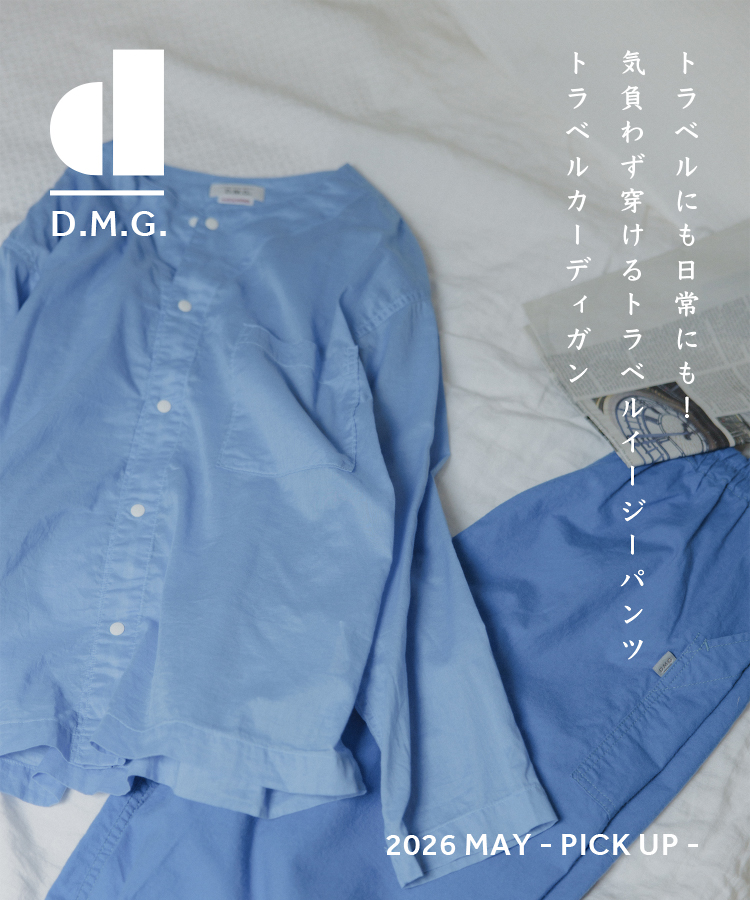 Domingo（ドミンゴ）公式オンラインショップ