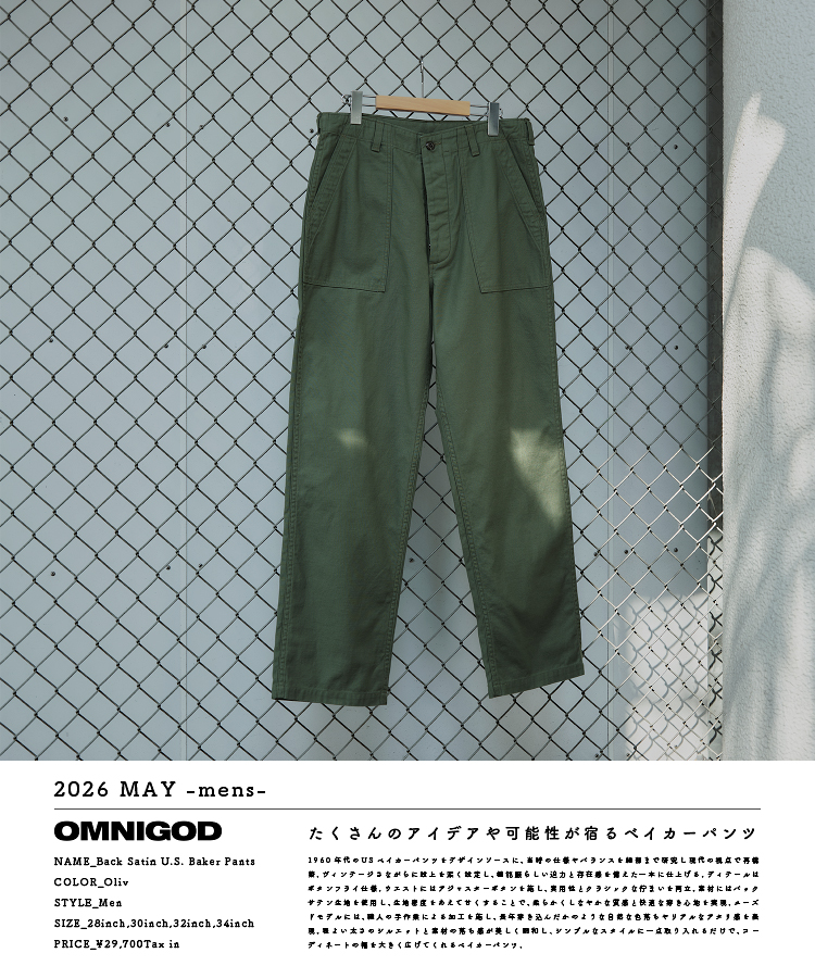 Domingo（ドミンゴ）公式オンラインショップ
