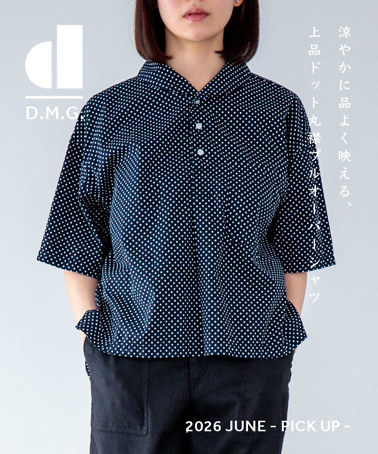 Domingo（ドミンゴ）公式オンラインショップ