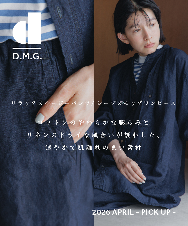Domingo(ドミンゴ)公式オンラインショップ Domingo(ドミンゴ)公式オンラインショップ