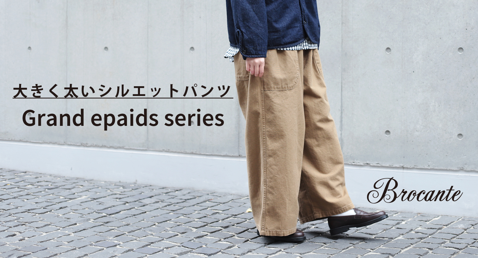 Domingo（ドミンゴ）公式オンラインショップ