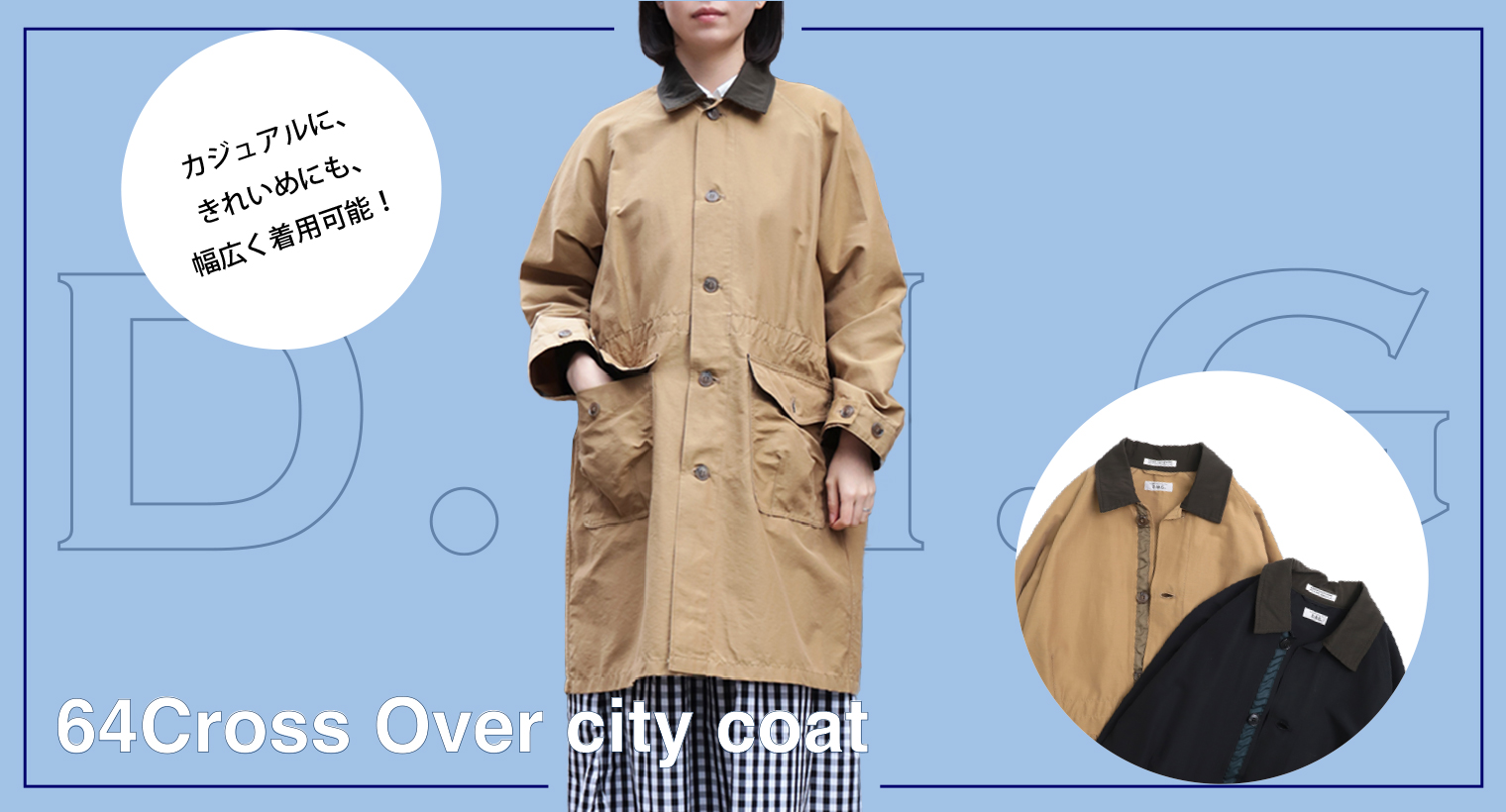 Domingo（ドミンゴ）公式オンラインショップ