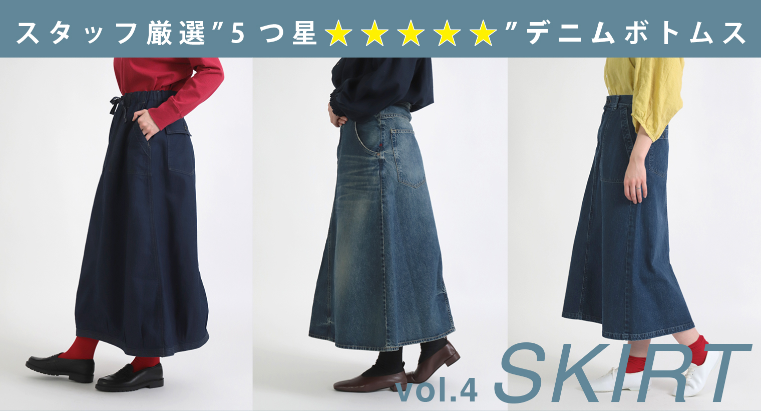 【ネイビー】ベイカーデニムスカート ベイカーデニムスカート | LACOSTE/ラコステ | 三越伊勢丹オンライン