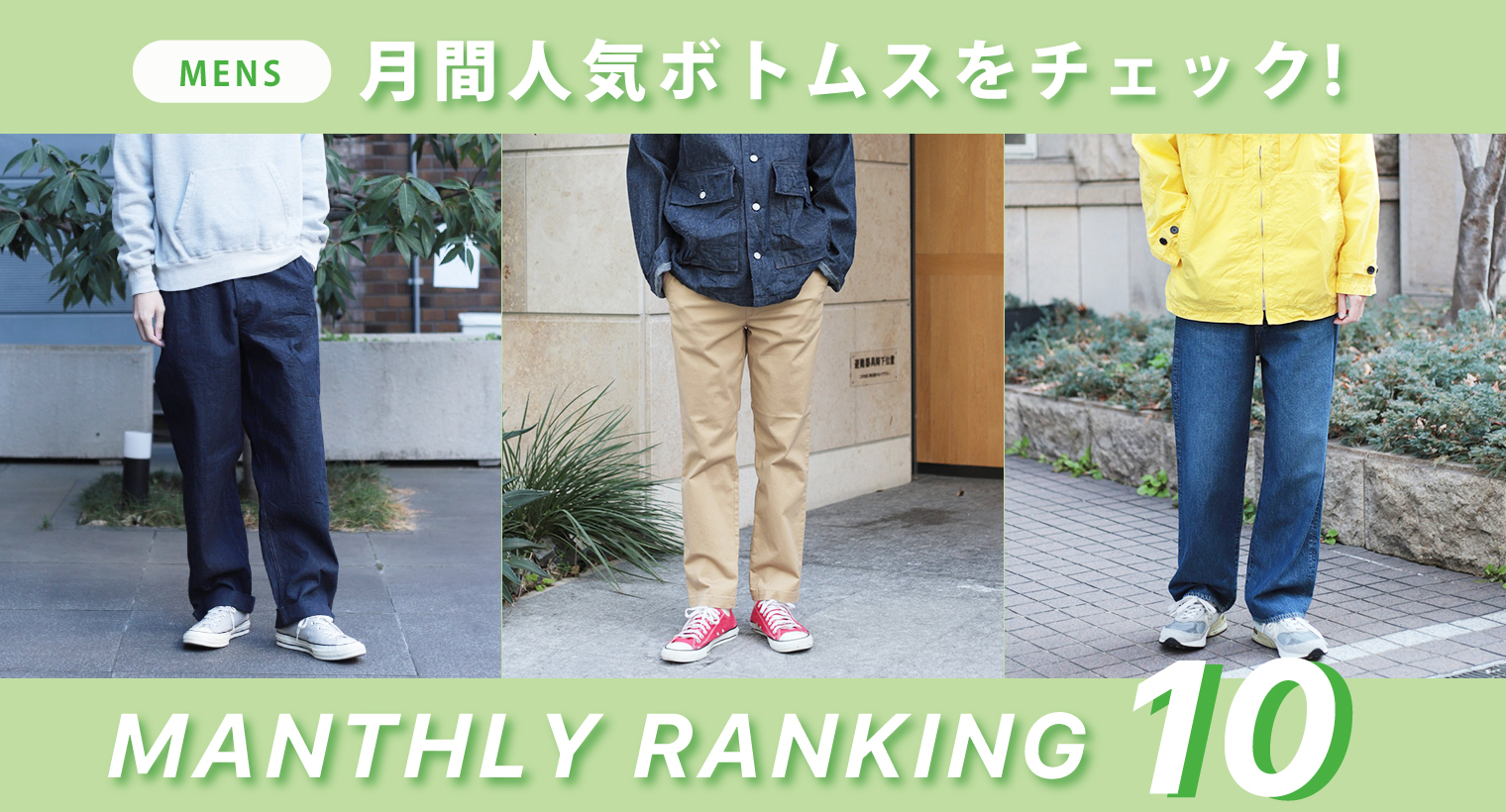 Domingo（ドミンゴ）公式オンラインショップ