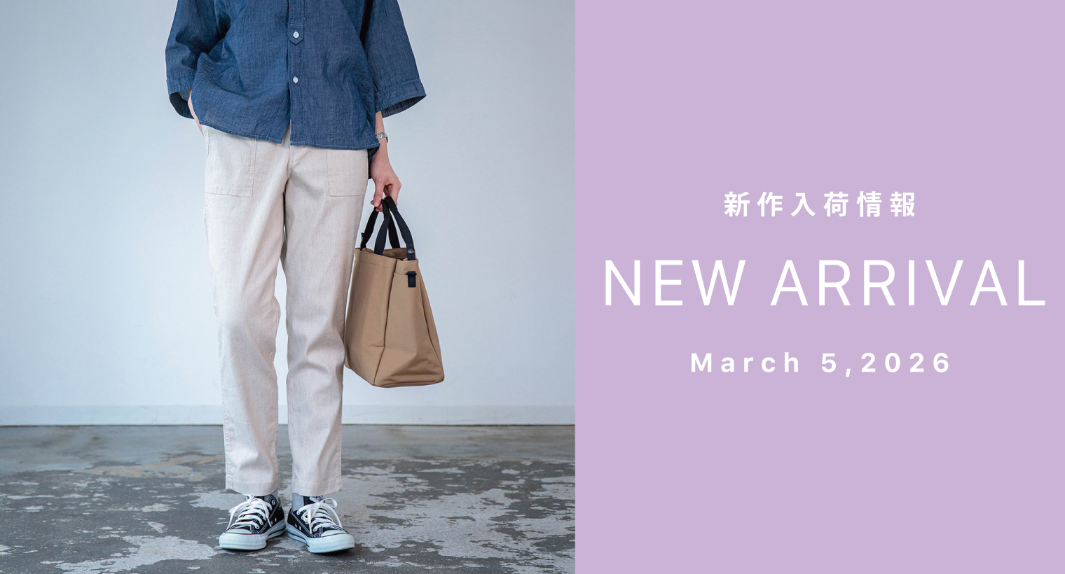 Domingo（ドミンゴ）公式オンラインショップ