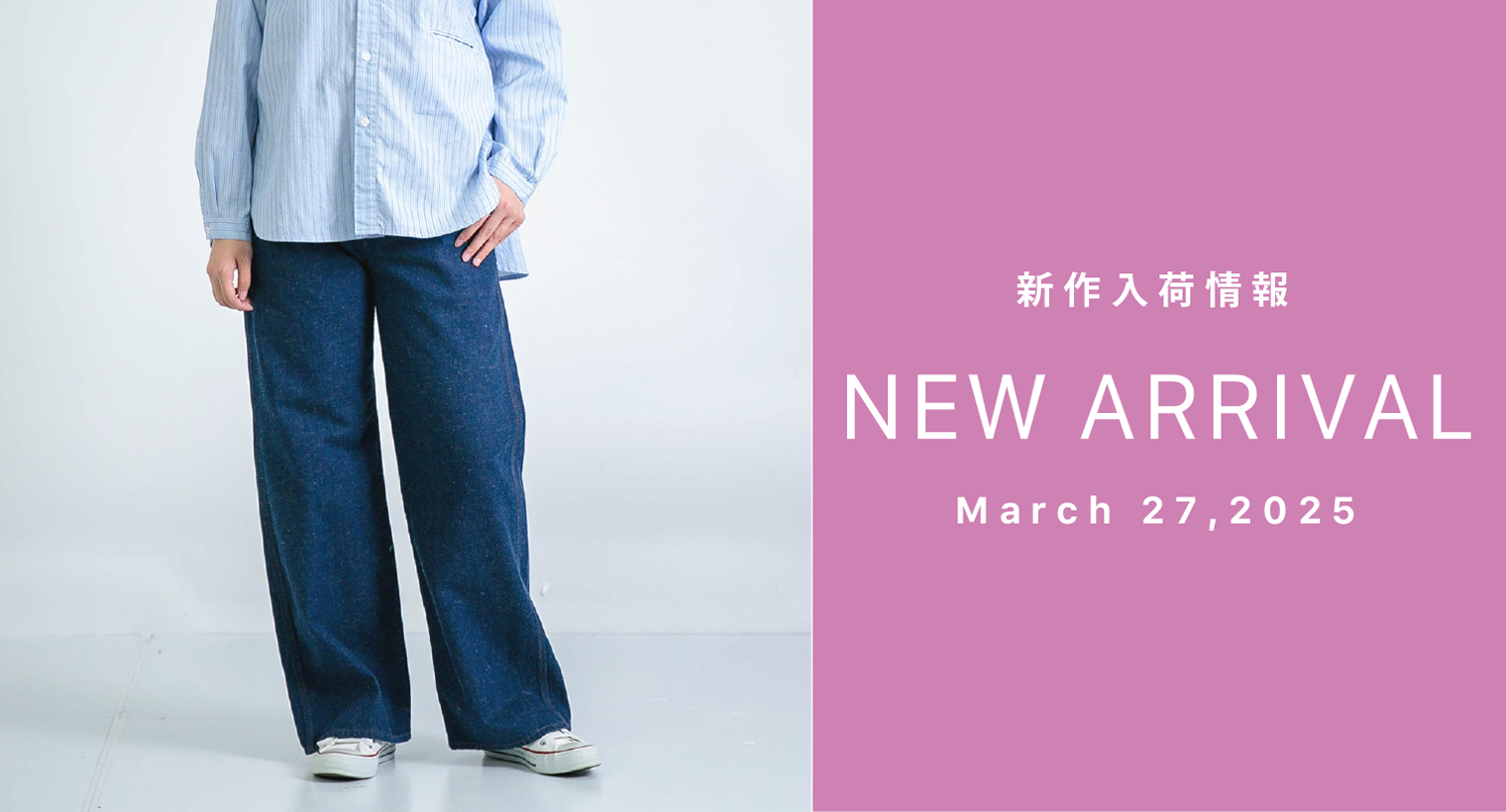 Domingo（ドミンゴ）公式オンラインショップ