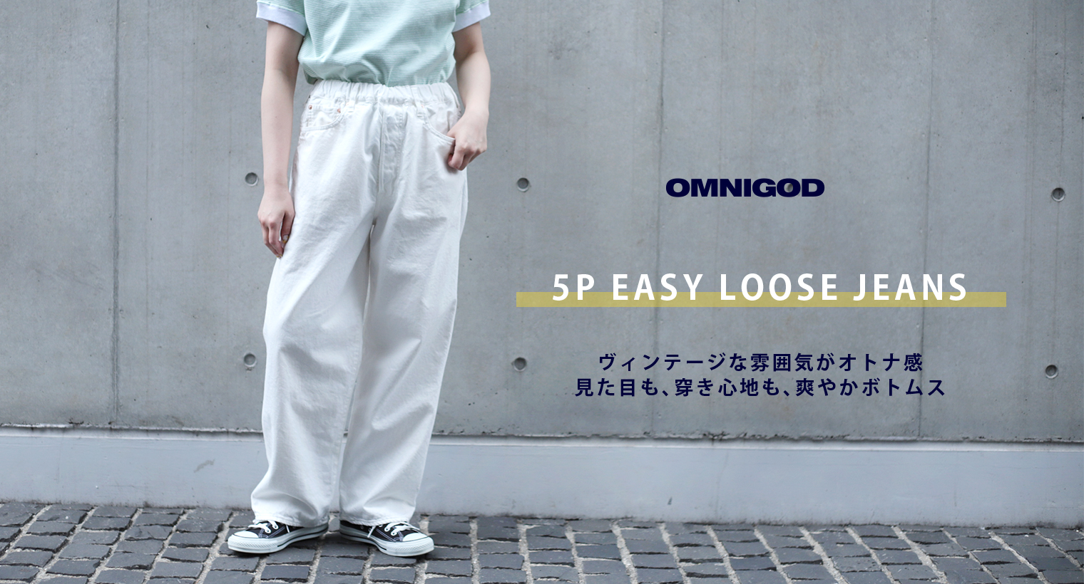 Domingo（ドミンゴ）公式オンラインショップ