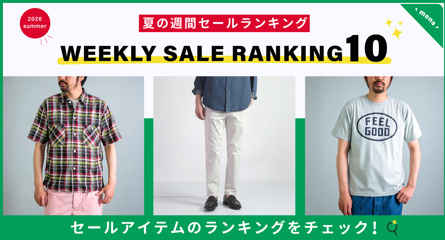 【新品】 DOMINGO ドミンゴ Domingo（ドミンゴ）公式オンラインショップ