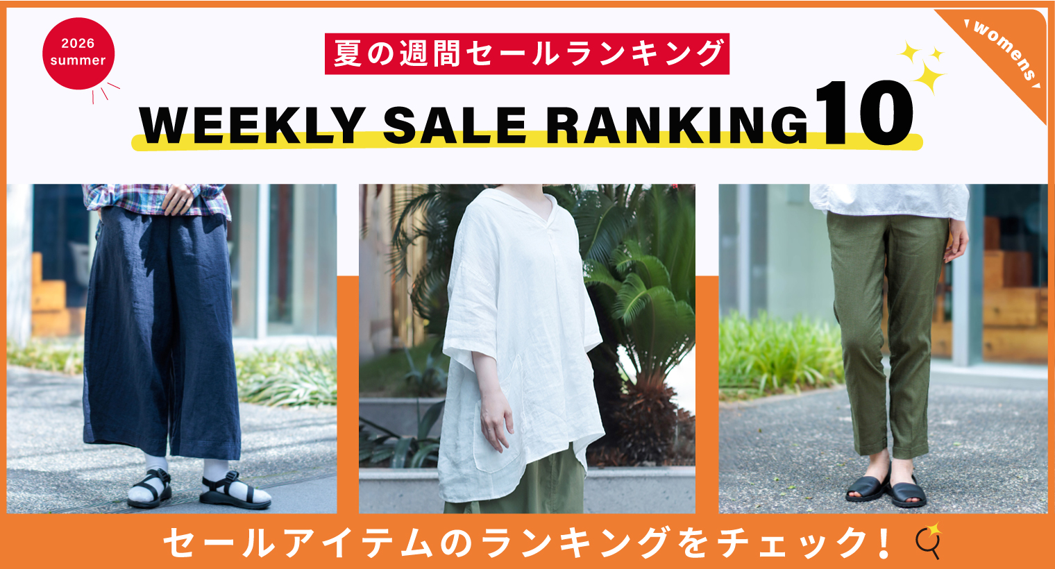 【新品】 DOMINGO ドミンゴ Domingo（ドミンゴ）公式オンラインショップ