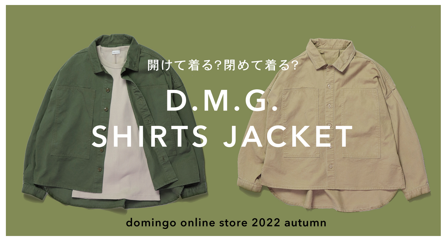 Domingo ジャケット-