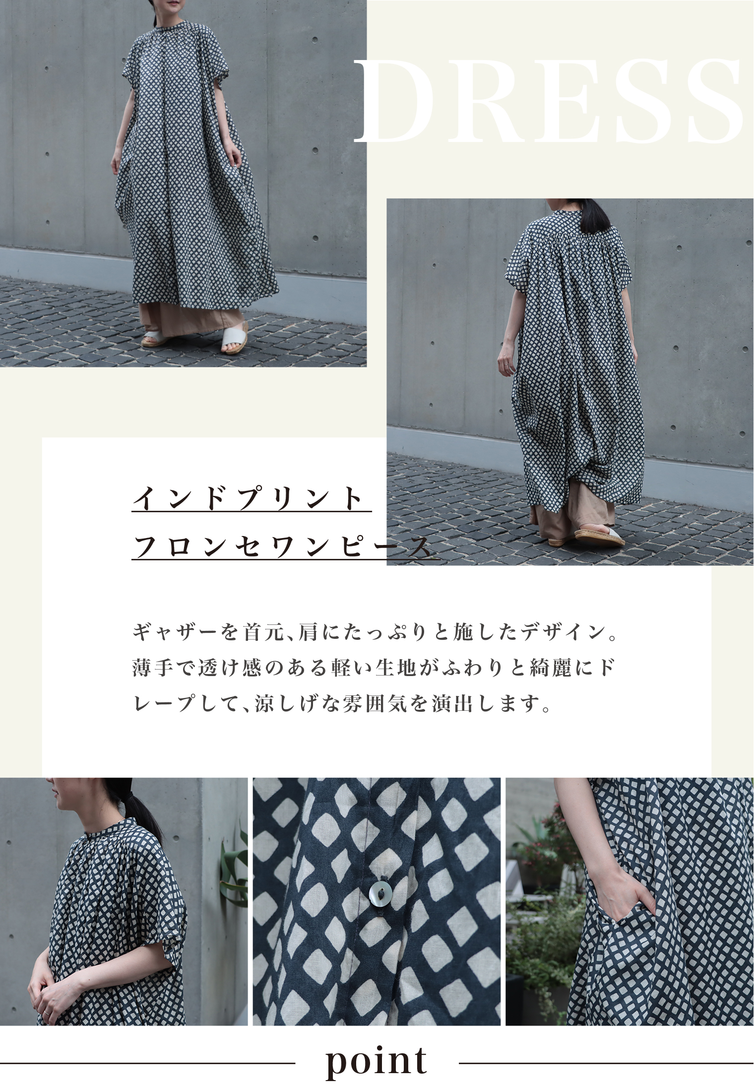 Domingo（ドミンゴ）公式オンラインショップ