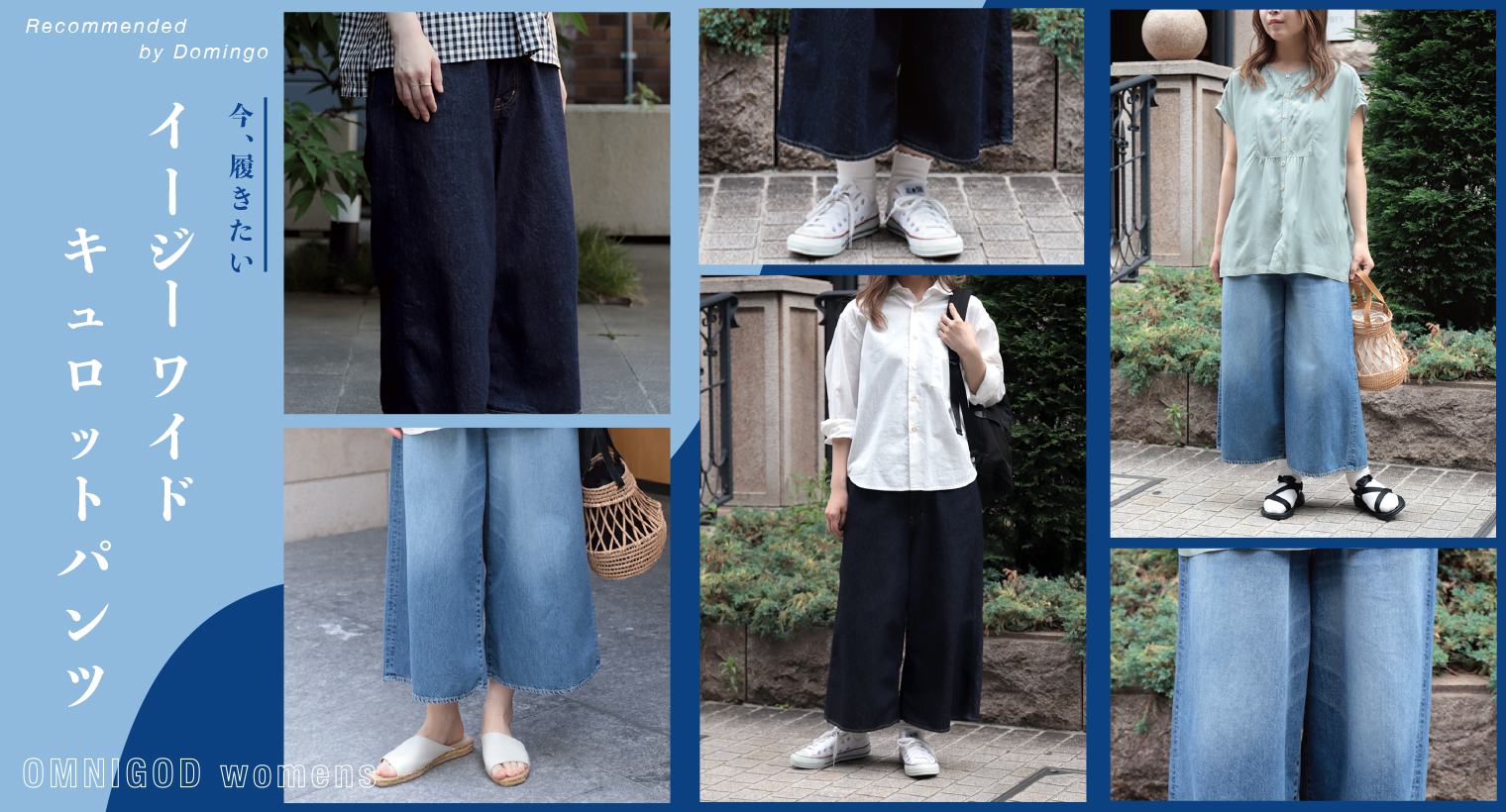 独特な店 Domingo（ドミンゴ）公式オンラインショップ パンツ