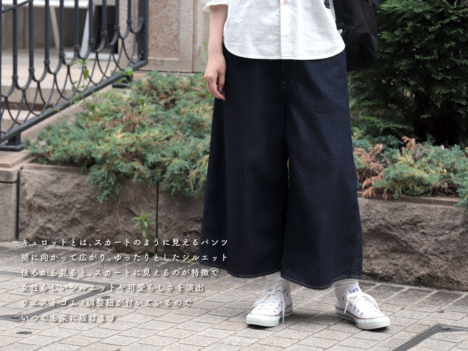 オムニゴッド　デニムキュロットパンツ OMNIGOD womens / オムニゴッド ] 10ozデニム 5Pイージーワイド