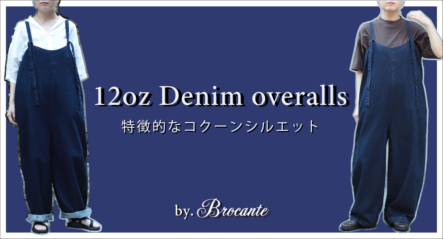 brocanteブロカント　サロペット　デニム　リネン混　ドミンゴ Domingo（ドミンゴ）公式オンラインショップ