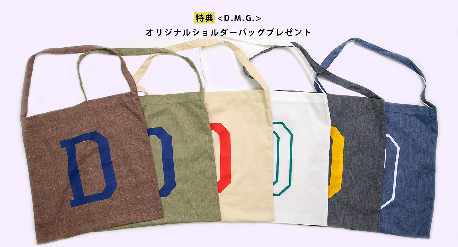 Domingo（ドミンゴ）公式オンラインショップ