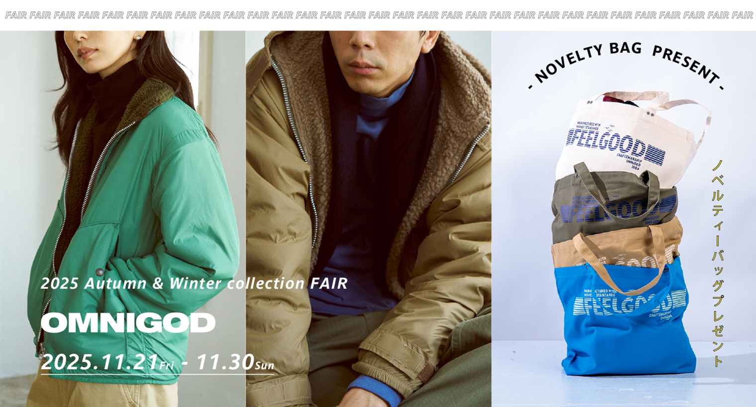 Domingo（ドミンゴ）公式オンラインショップ