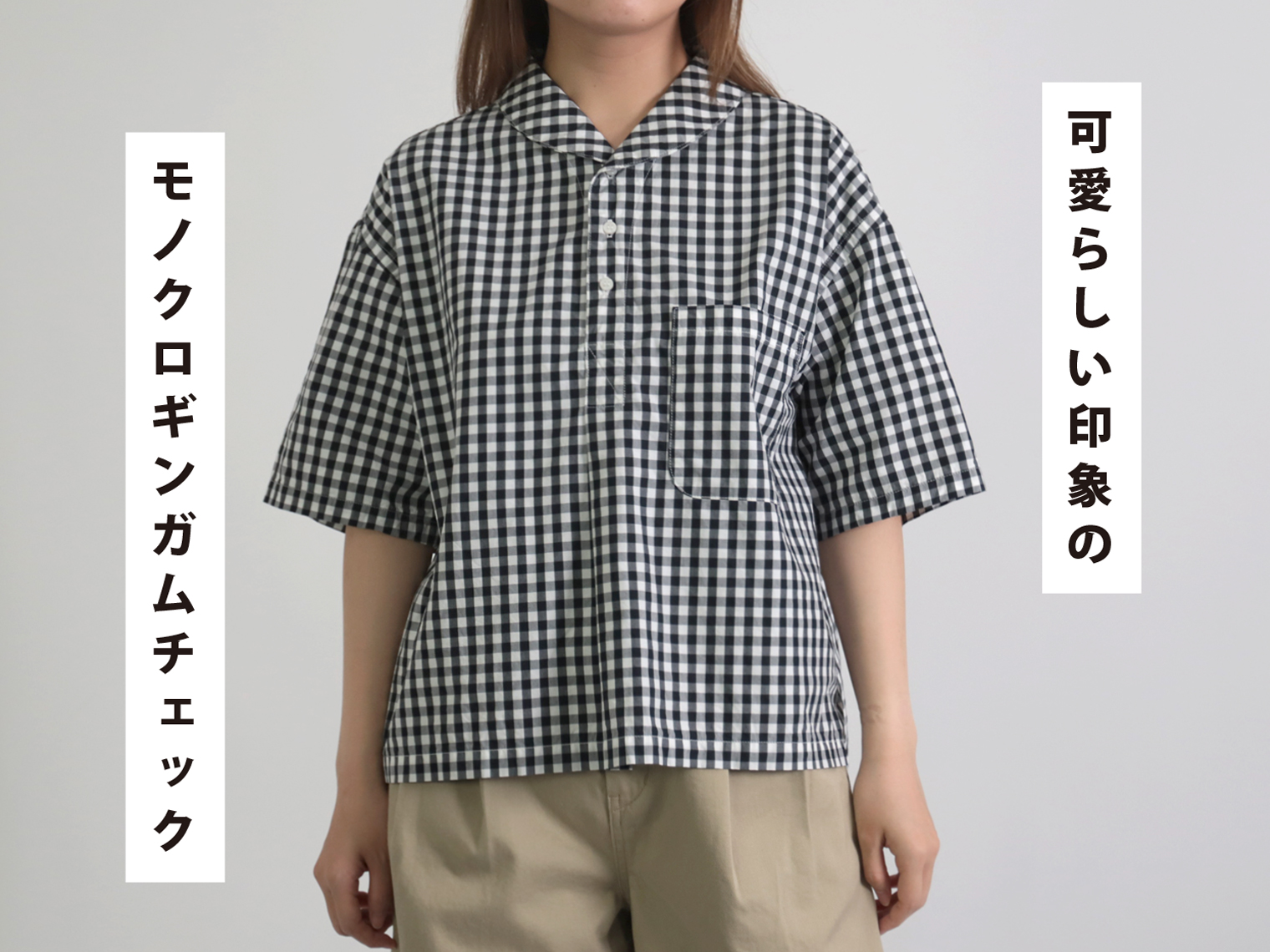 Domingo（ドミンゴ）公式オンラインショップ