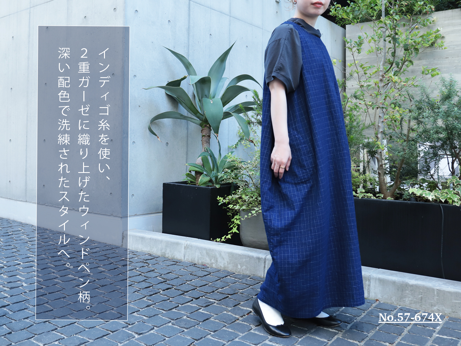 Domingo（ドミンゴ）公式オンラインショップ