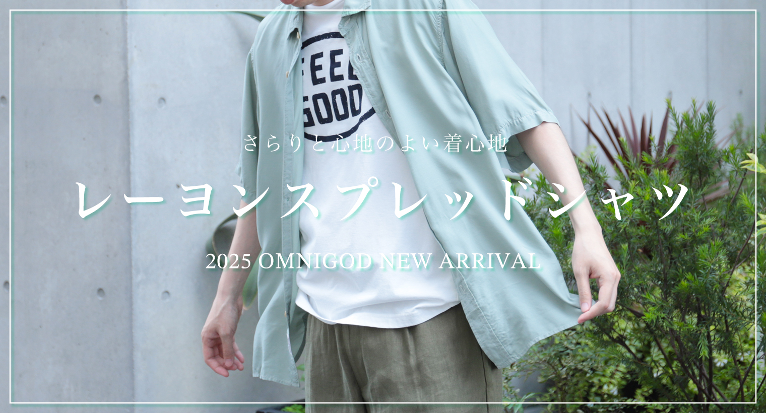 Domingo（ドミンゴ）公式オンラインショップ