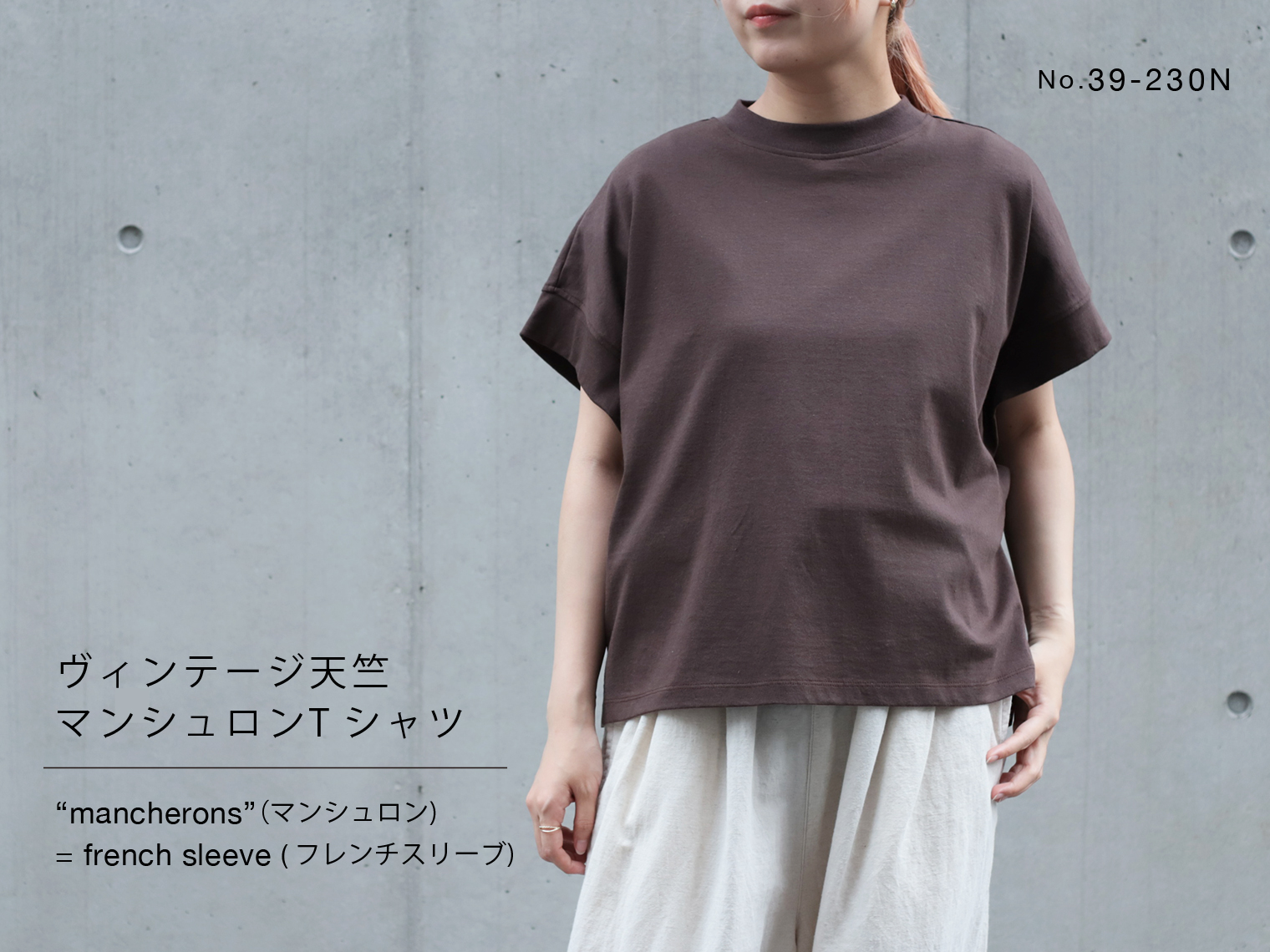 Domingo（ドミンゴ）公式オンラインショップ