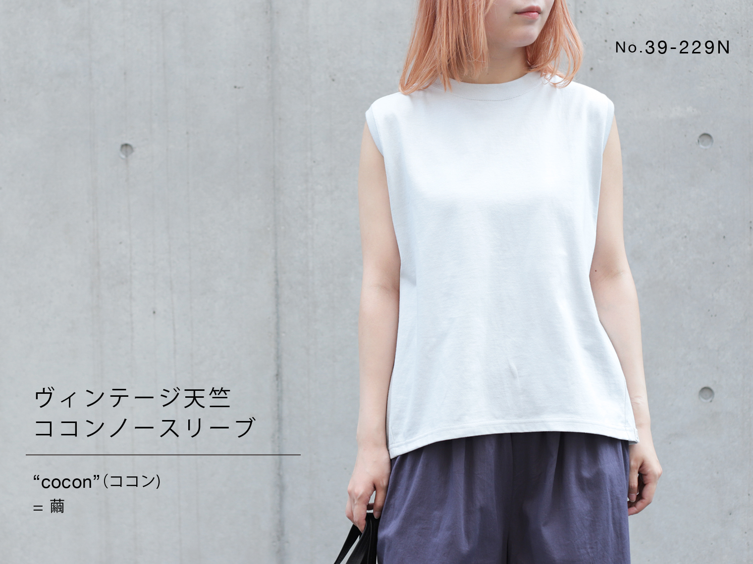 Domingo（ドミンゴ）公式オンラインショップ