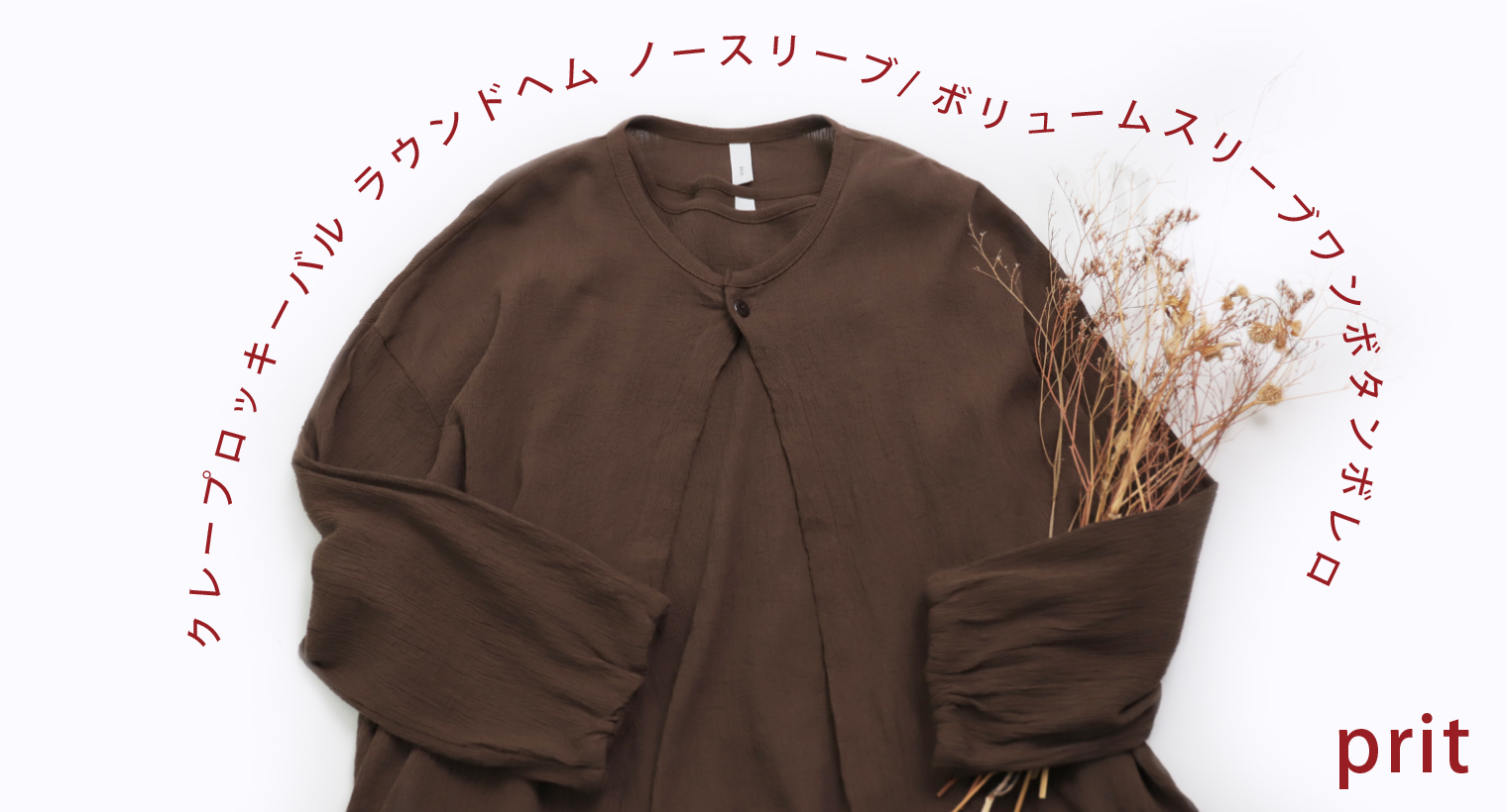 Domingo（ドミンゴ）公式オンラインショップ