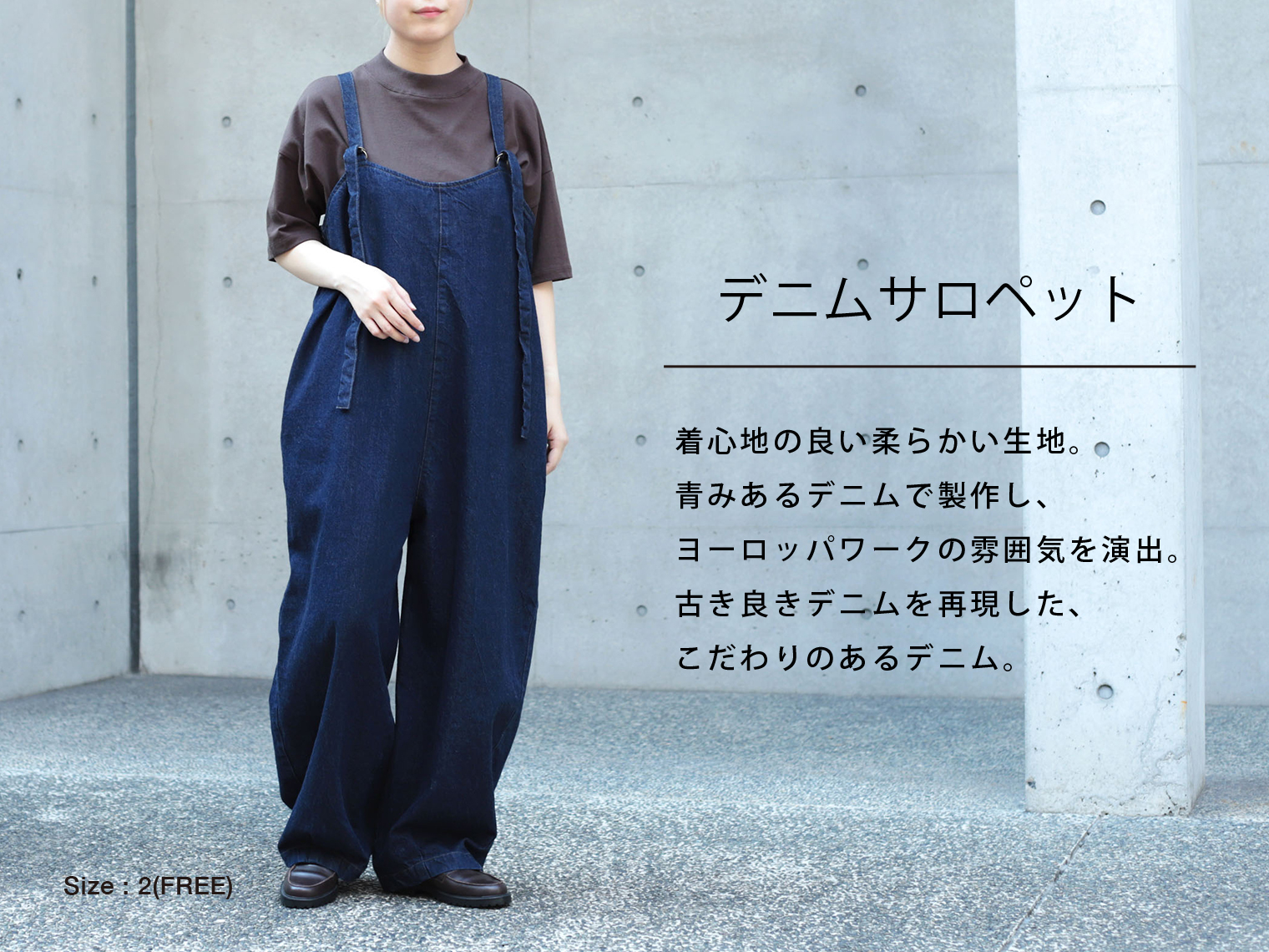 brocanteブロカント　サロペット　デニム　リネン混　ドミンゴ Domingo（ドミンゴ）公式オンラインショップ