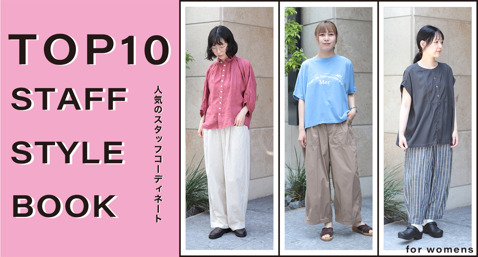 Domingo　パンツ パンツ | Domingo（ドミンゴ）公式オンラインショップ