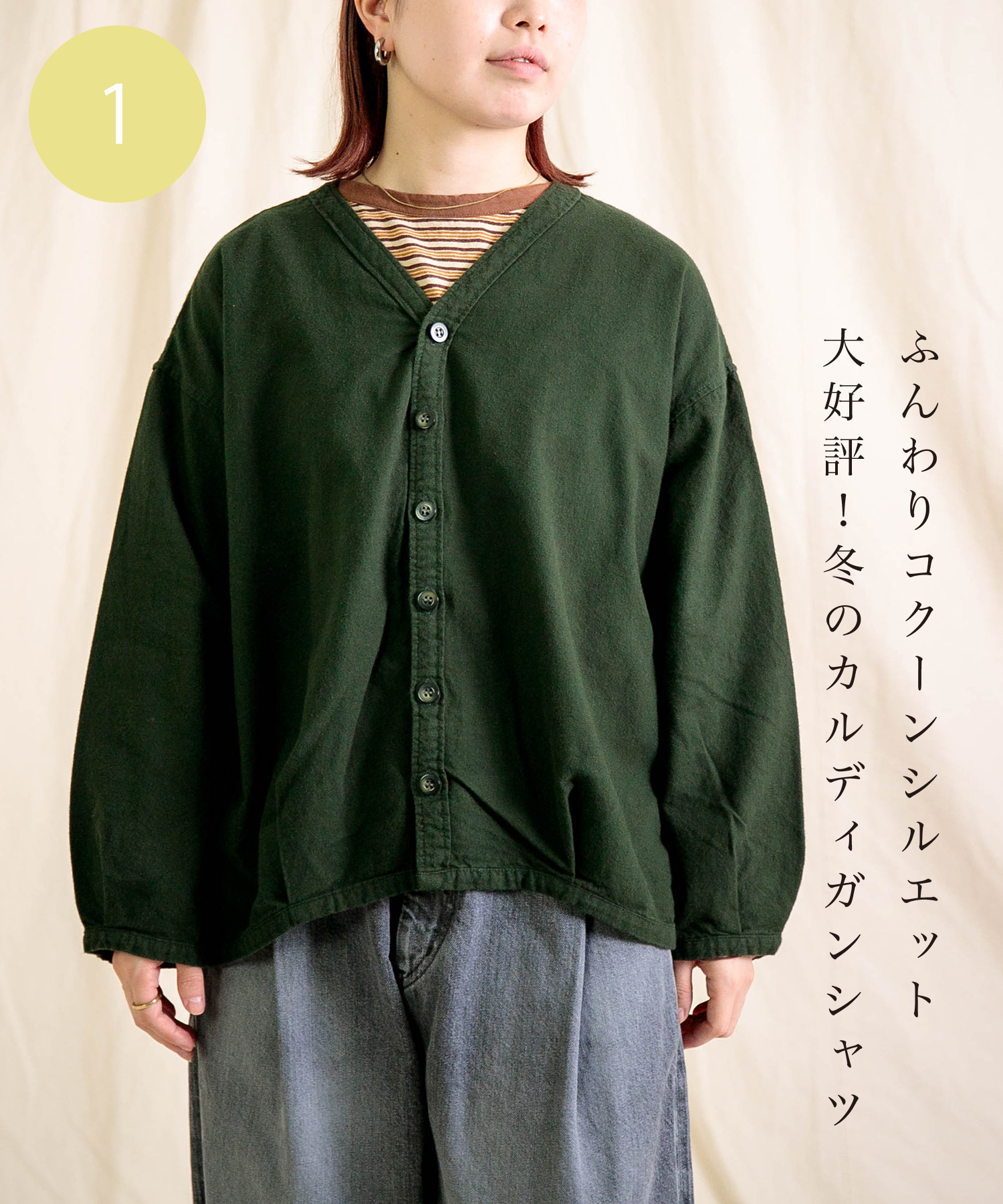 Domingo（ドミンゴ）公式オンラインショップ