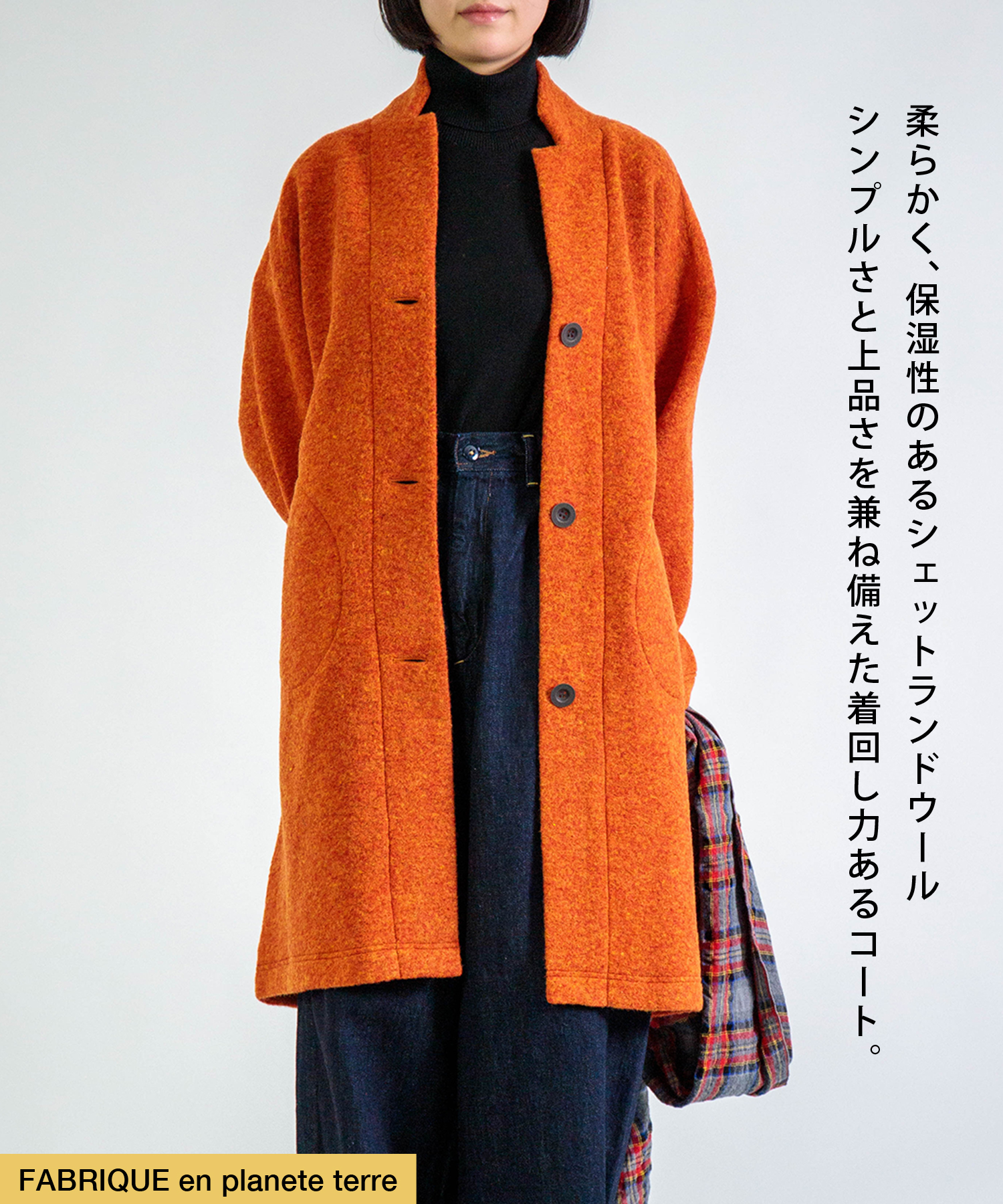 Domingo（ドミンゴ）公式オンラインショップ