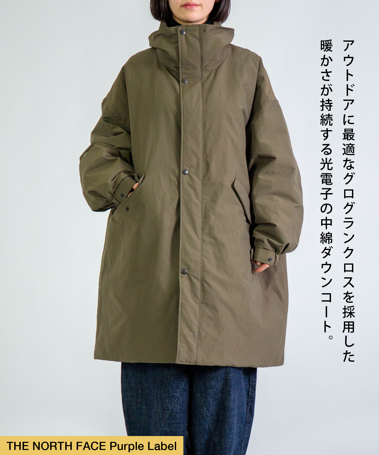 Domingo（ドミンゴ）公式オンラインショップ