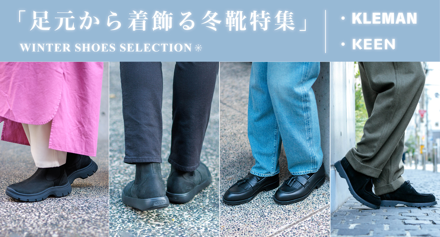 Domingo（ドミンゴ）公式オンラインショップ