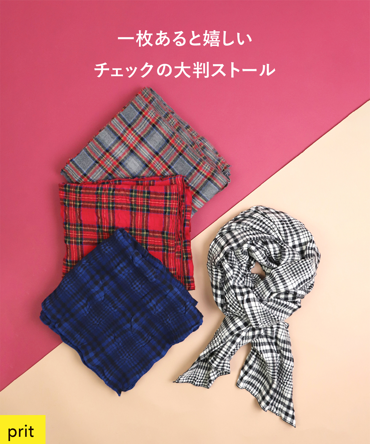 Domingo（ドミンゴ）公式オンラインショップ