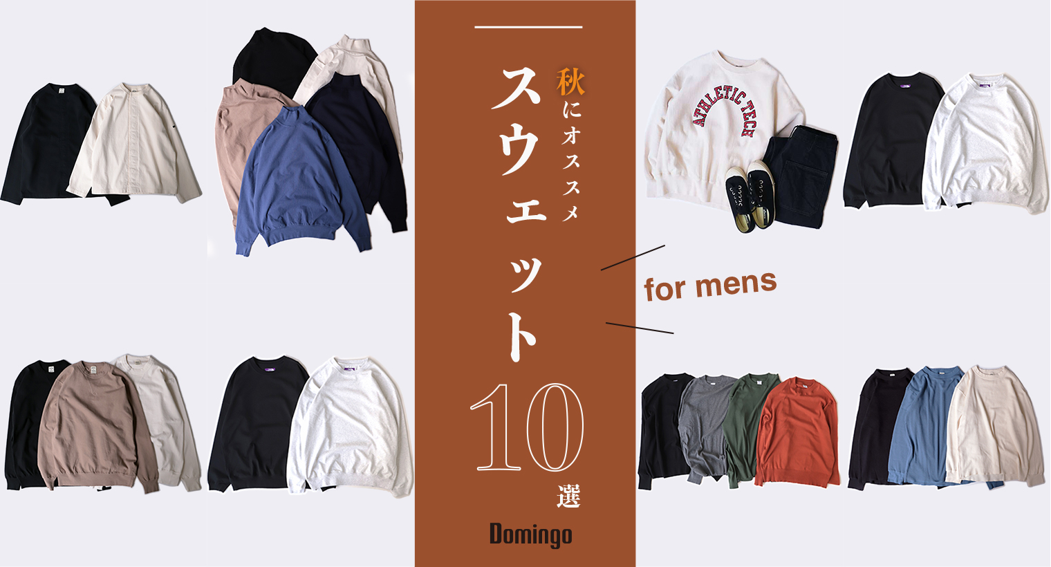 Domingo（ドミンゴ）公式オンラインショップ