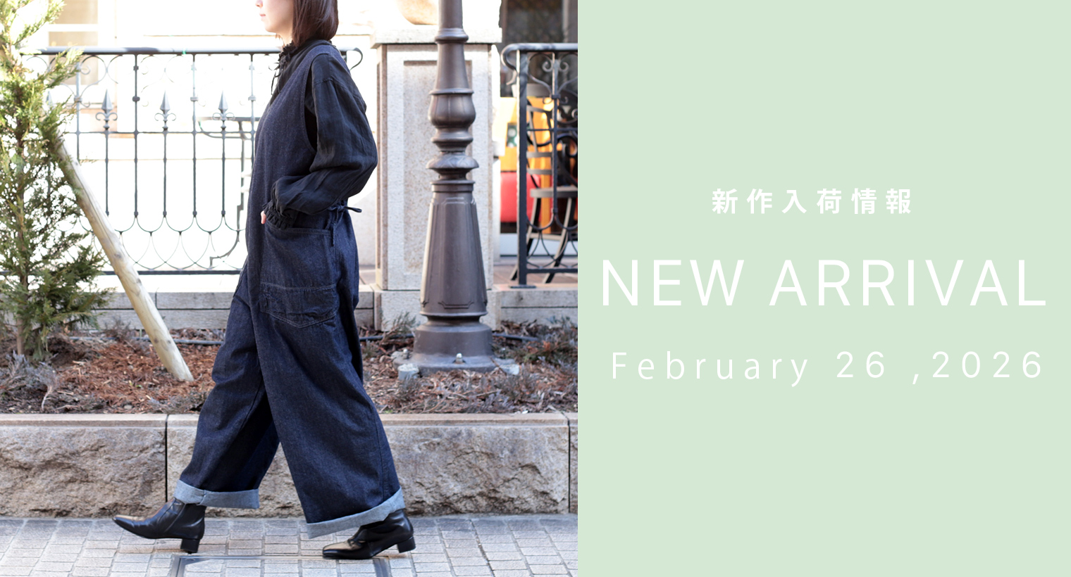 Domingo（ドミンゴ）公式オンラインショップ