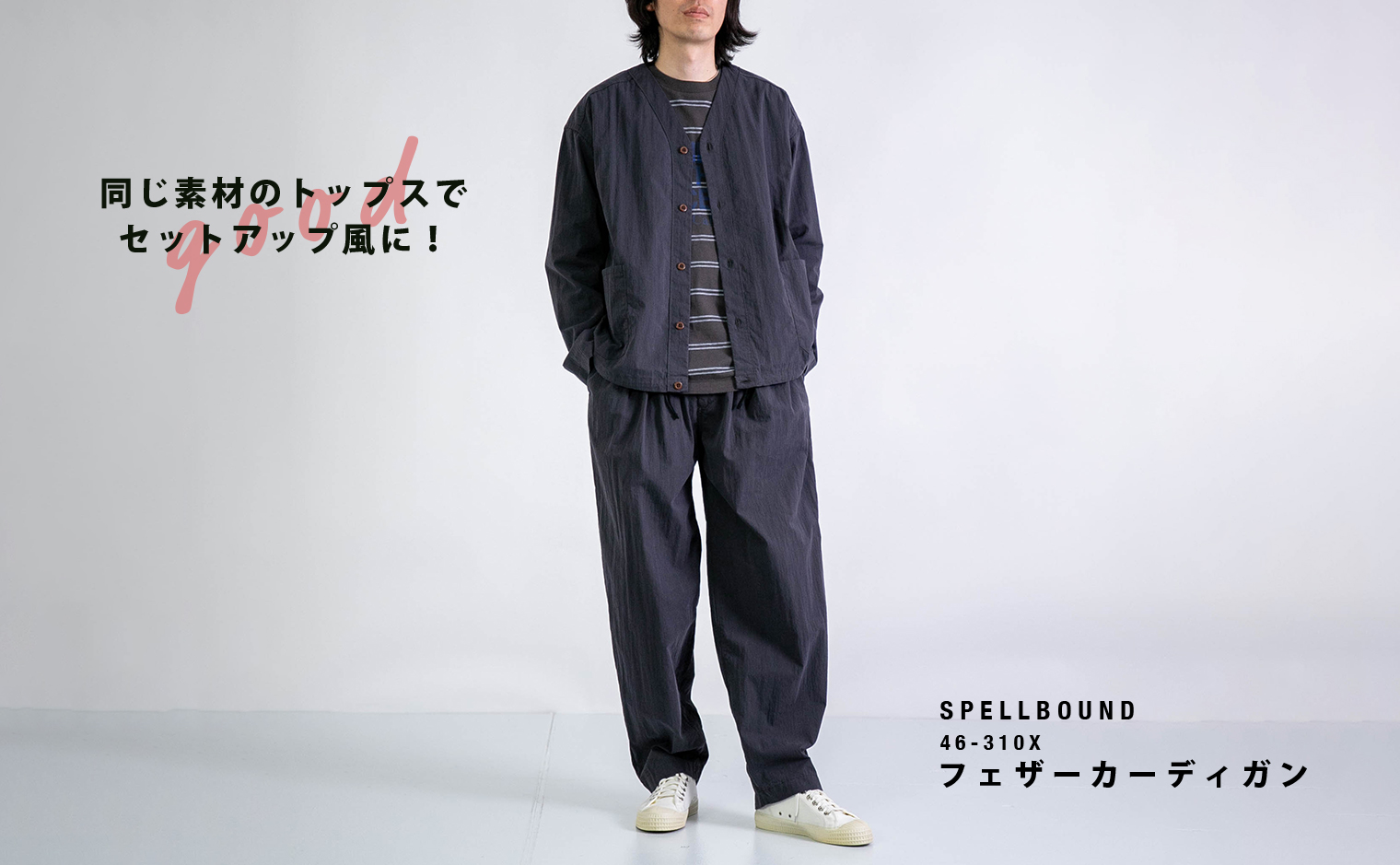 Domingo（ドミンゴ）公式オンラインショップ