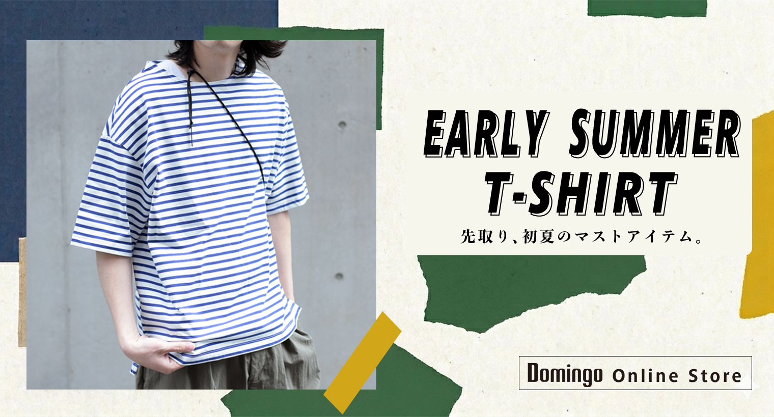 Domingo（ドミンゴ）公式オンラインショップ