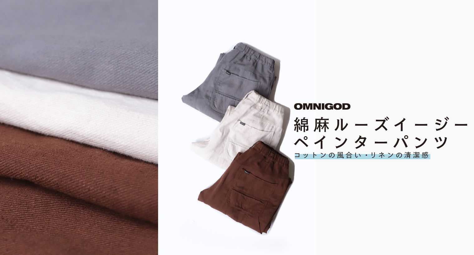 Domingo（ドミンゴ）公式オンラインショップ