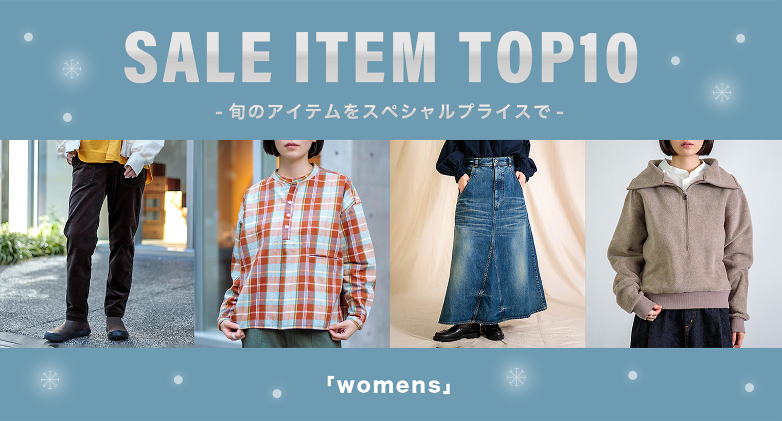 Domingo（ドミンゴ）公式オンラインショップ