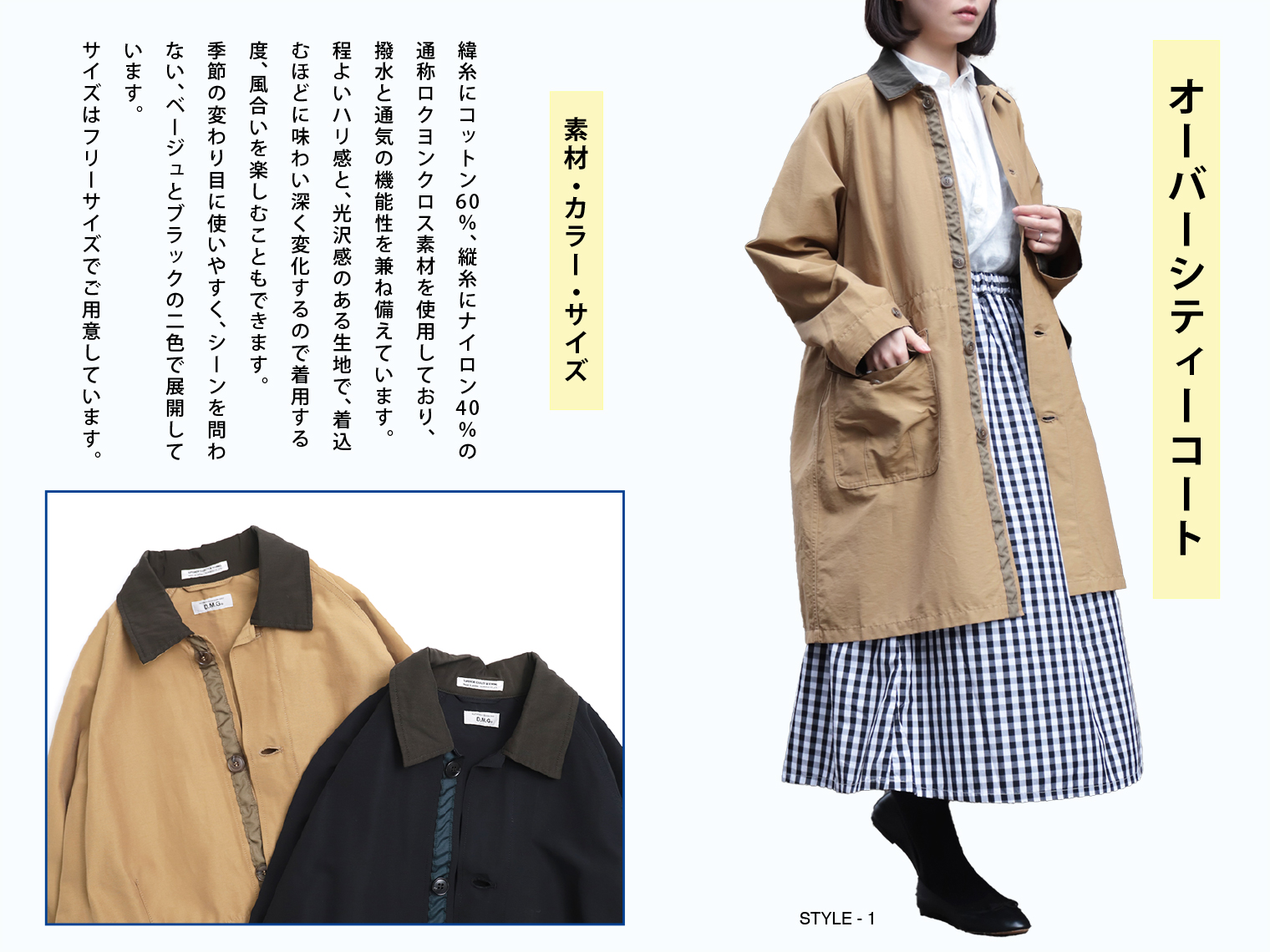 DOMING. コート Domingo（ドミンゴ）公式オンラインショップ